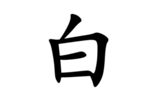 白萝卜怎样腌制吃起来才脆爽甜？